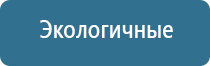 автоматическая система освежителя воздуха